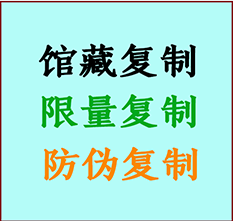  皮山书画防伪复制 皮山书法字画高仿复制 皮山书画宣纸打印公司